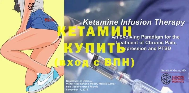 цена наркотик  Родники  МЕГА ССЫЛКА  КЕТАМИН ketamine 