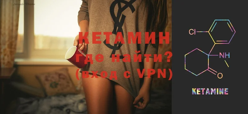 Кетамин VHQ Родники